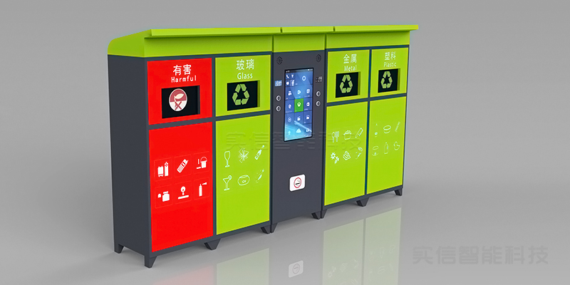 通州区产品选型参考：带显示屏的智能分类垃圾箱产品外观图